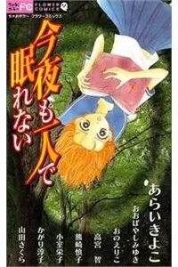 Truyện tranh I can't sleep alone