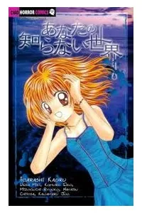 Truyện tranh ANATA NO SHIRANAI SEKAI