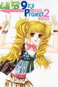 Truyện tranh NaeSoong 9th grade Project