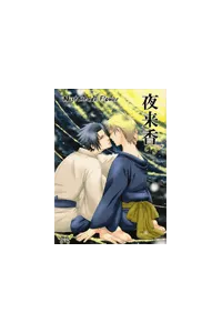 Truyện tranh Nightshade Flower