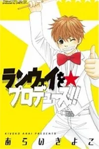 Truyện tranh Runway o Produce!!