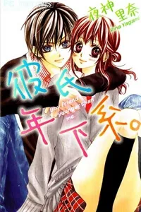 Truyện tranh Kareshi Toshishitakei