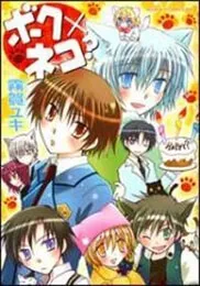 Truyện tranh Boku x Neko?
