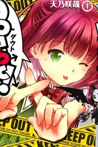 Truyện tranh Doubt!