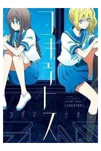 Truyện tranh Cocytus