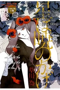 Truyện tranh Hoshi wa Akatsuki no Kage