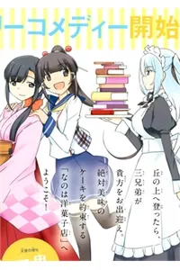 Truyện tranh Nanoha Yougashiten no Ii Shigoto