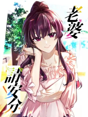 Truyện tranh Vợ ơi xin hãy ngoan ngoãn nhé