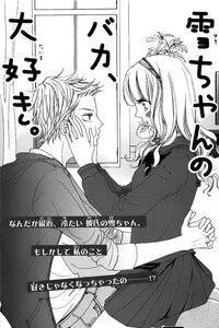 Truyện tranh Yuki-chan no Baka, Daisuki