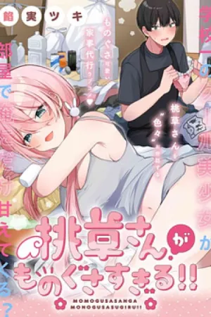 Truyện tranh Momogusa-san ga Momogusa Sugiru!!
