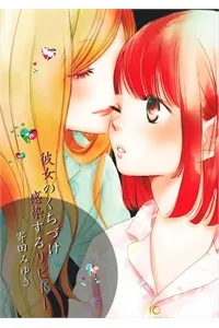 Truyện tranh Kanojo no Kuchidzuke Kansensuru Libido