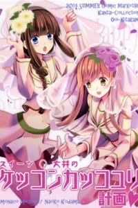 Truyện tranh [Kantai Collection] Ooi's Yuri Marriage Plan