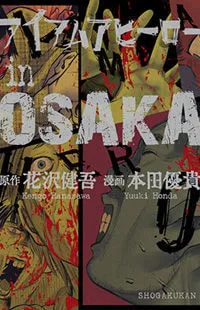 Truyện tranh Tôi Là Người Hùng ở OSAKA