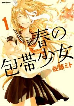 Truyện tranh Haru no Houtai Shoujo