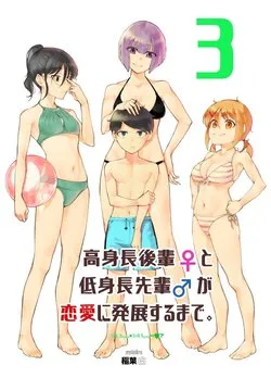 Truyện tranh Koushinchou no Kouhai (♀) to Teishinchou no Senpai (♂) ga Renai ni Hatten suru made