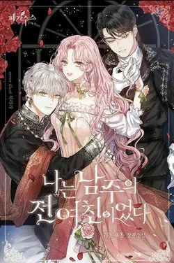 Truyện tranh Tuyển Tập Prologue Hàn