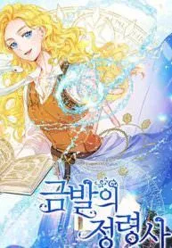 Truyện tranh Phù thủy tóc vàng