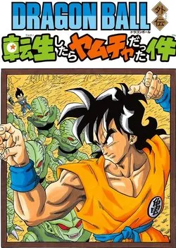 Truyện tranh Thế Giới Ngọc Rồng Ngoại Truyện: Yamcha