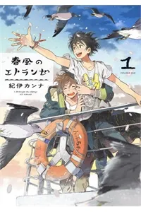 Truyện tranh Harukaze no Étranger