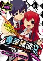 Truyện tranh Juukinzoku kanojo