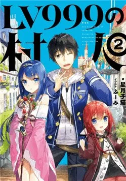 Truyện tranh Tên thường dân Lv.999