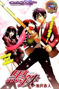 Truyện tranh Kurogane