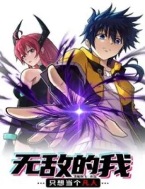 Truyện tranh Vô Địch Nhưng Ta Chỉ Muốn Làm Phàm Nhân