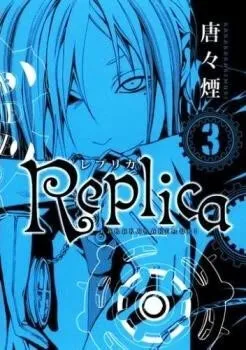 Truyện tranh Replica