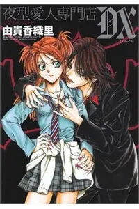 Truyện tranh Blood Hound