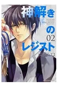 Truyện tranh Kamitoki no Regist