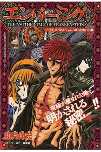Truyện tranh THE ANOTHER TALE OF FRANKENSTEIN - Embalming