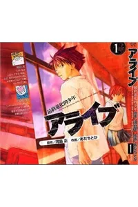 Truyện tranh Alive-final evolution