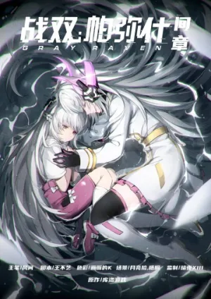 Truyện tranh Punishing Gray Raven: Interlude