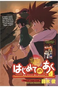 Truyện tranh Hajimete no Aku (CAF)