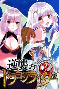 Truyện tranh Gyakushuu no Dragon Rider