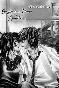 Truyện tranh Sayonara demo Ai Shiteru