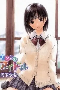 Truyện tranh Atashi no Idol