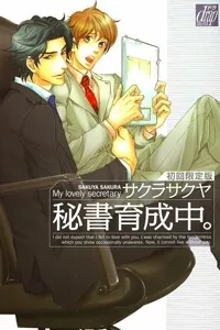 Truyện tranh Hisho Ikuseichuu