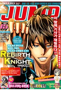 Truyện tranh Rebirth Knight