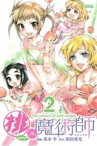 Truyện tranh Momo no Majutsushi