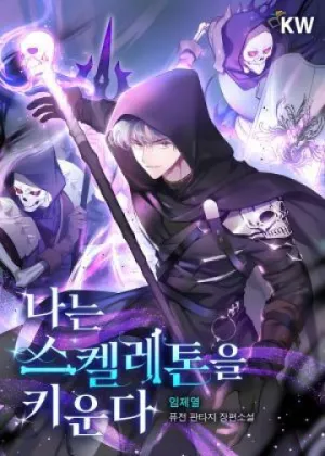 Truyện tranh Pháp Sư Hắc Ám: Khởi Sinh Từ Xương Cốt