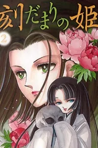 Truyện tranh Tokidamari no Hime