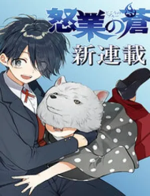 Truyện tranh Dogou No Ao