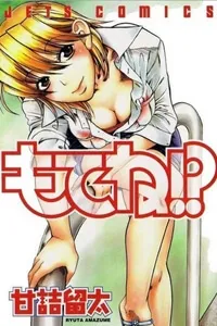 Truyện tranh mote ne!