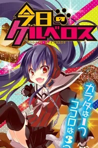 Truyện tranh Kyou no Kerberos