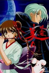 Truyện tranh Vampire Princess Miyu