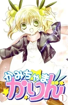 Truyện tranh Chiếc nhẫn của Tiểu thần