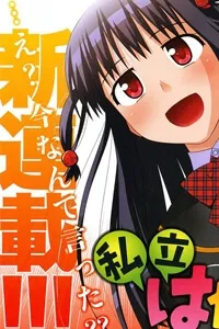 Truyện tranh Shiritsu Hakanai Gakuen