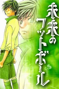 Truyện tranh Mirai no Footbal