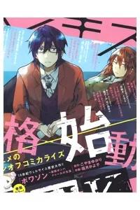 Truyện tranh K - Lost small world